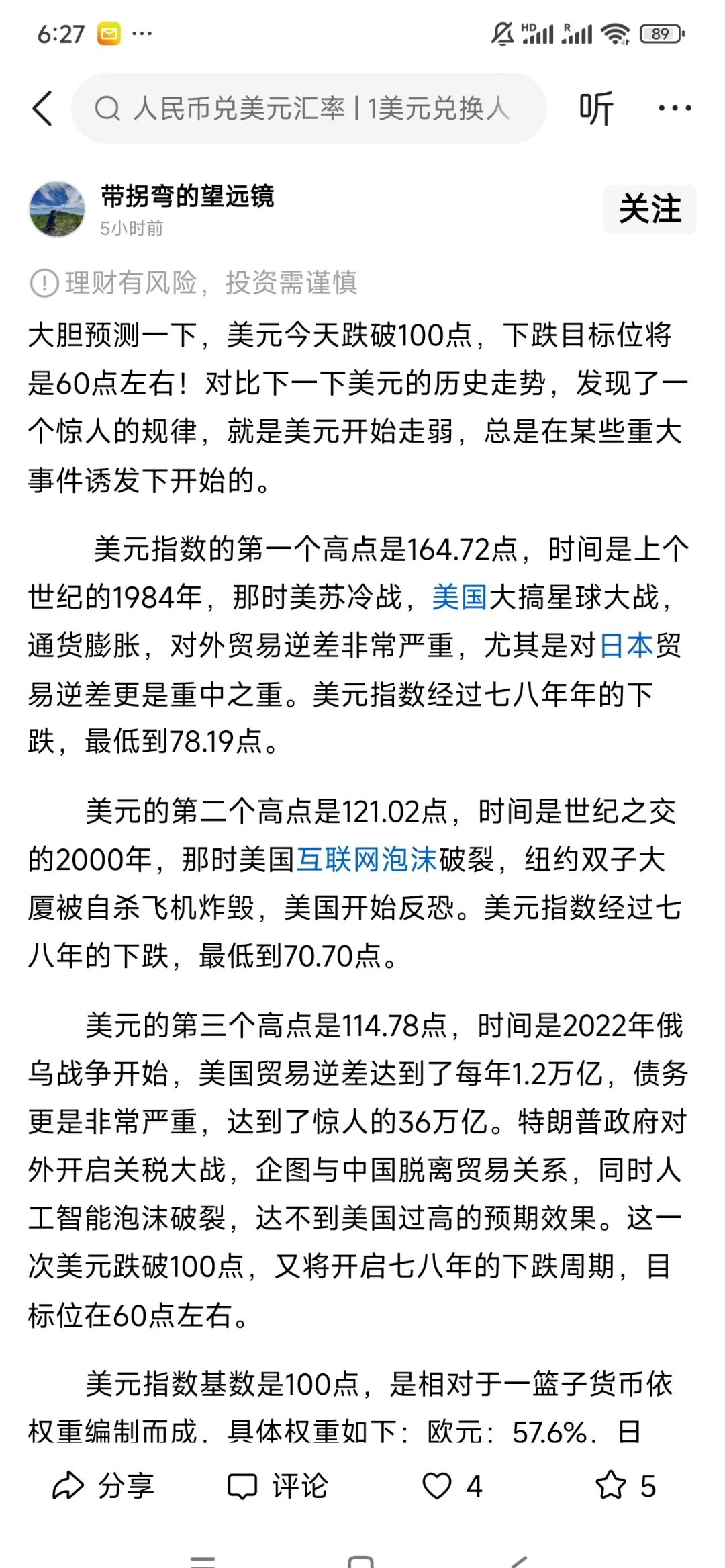 专家称美联储将在年底冲破AVAX美元，引发引发关注